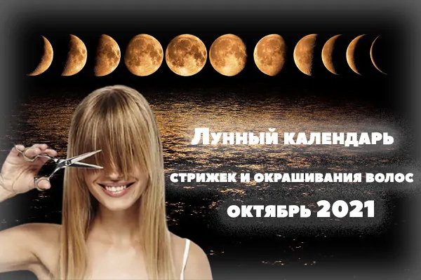 октябрь